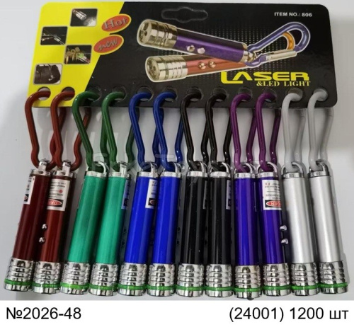 картинка Лазер брелок 12 шт в уп от магазина Игрушек